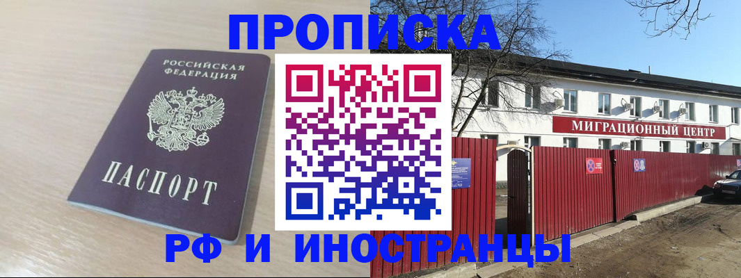 временная регистрация гарантия в Каменск-Уральске